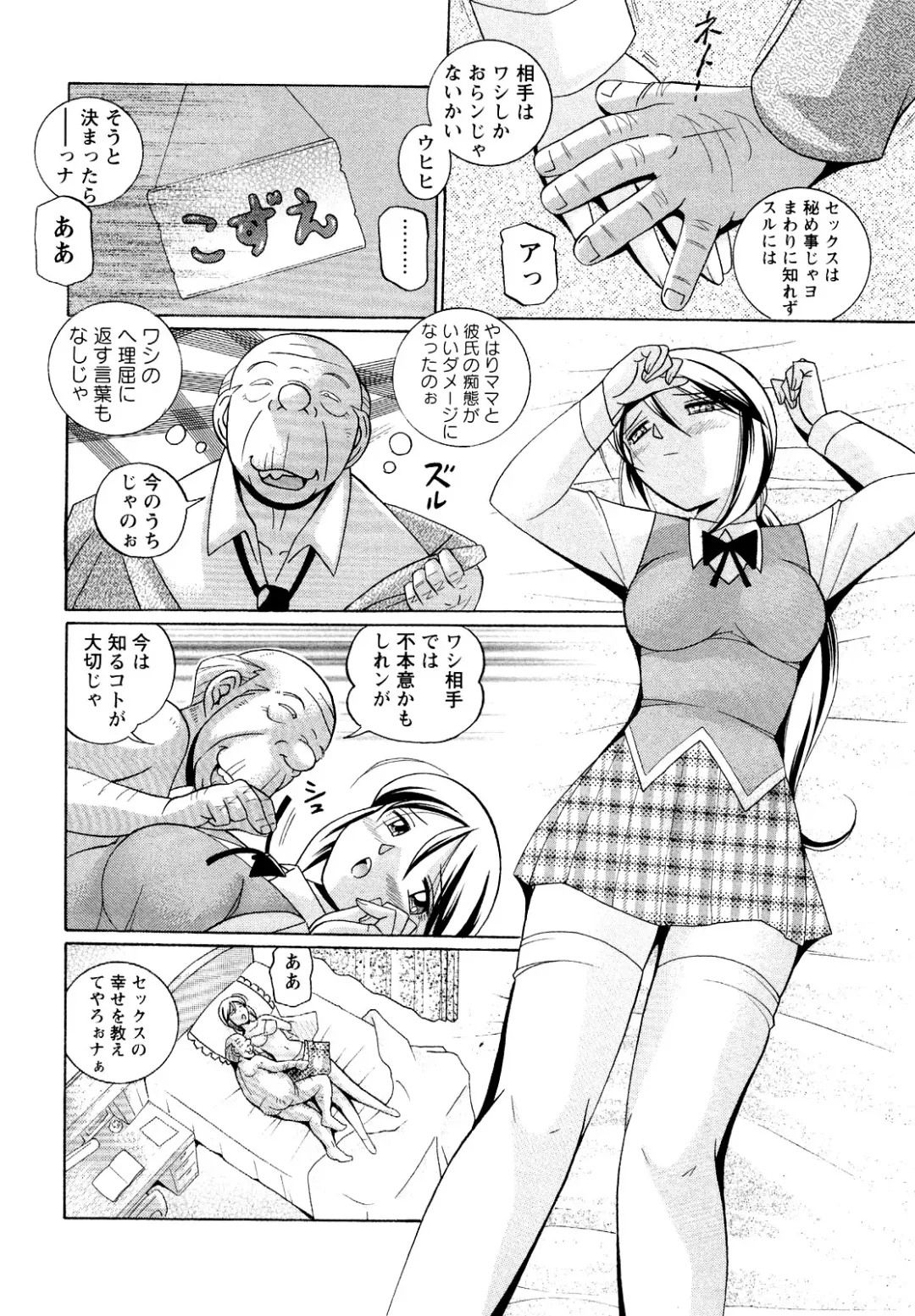 [Chuuka Naruto] Shoushou Ruten Fhentai - Page 108