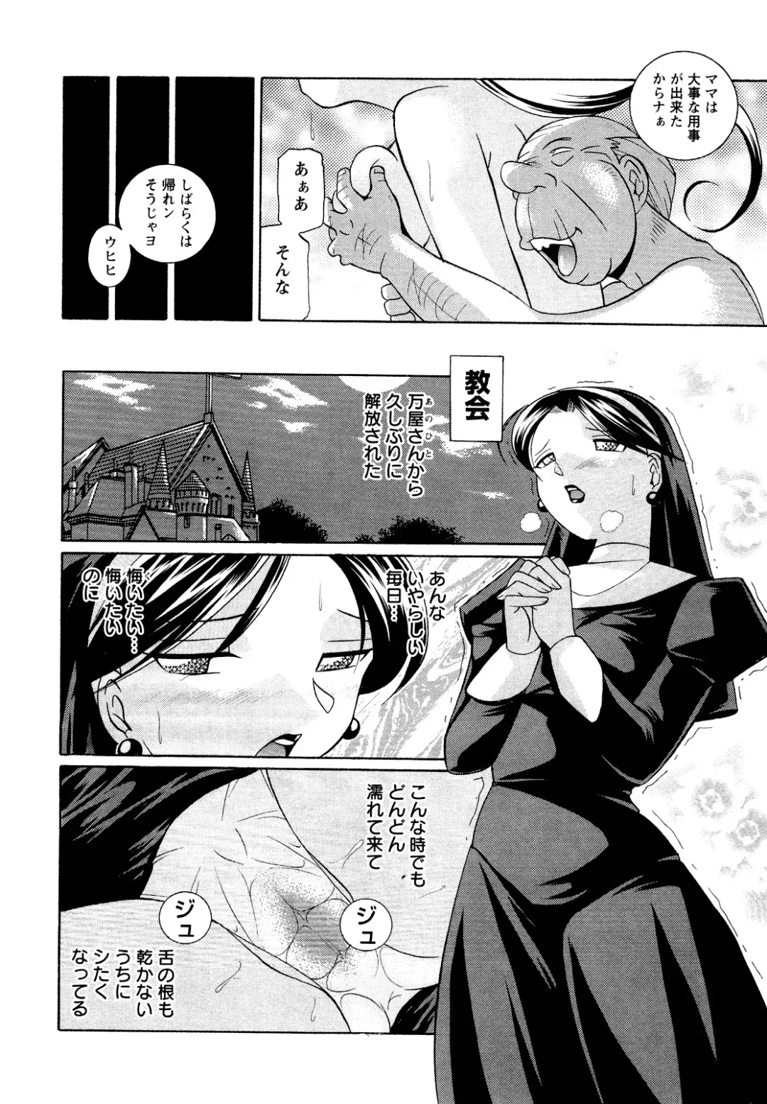 [Chuuka Naruto] Shoushou Ruten Fhentai - Page 120