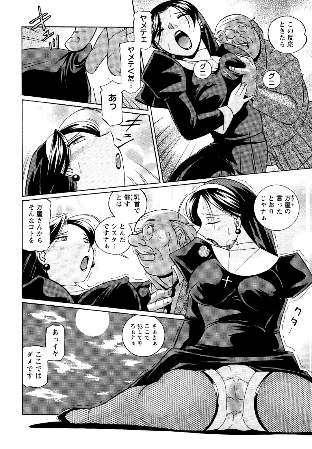 [Chuuka Naruto] Shoushou Ruten Fhentai - Page 122