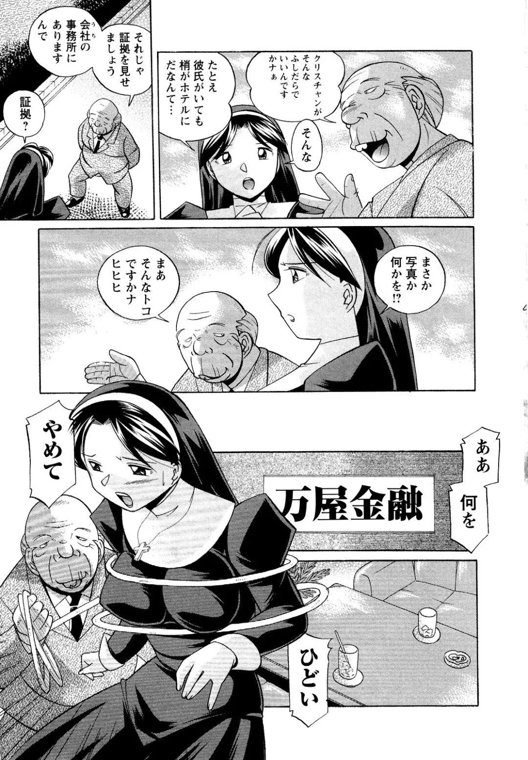 [Chuuka Naruto] Shoushou Ruten Fhentai - Page 13