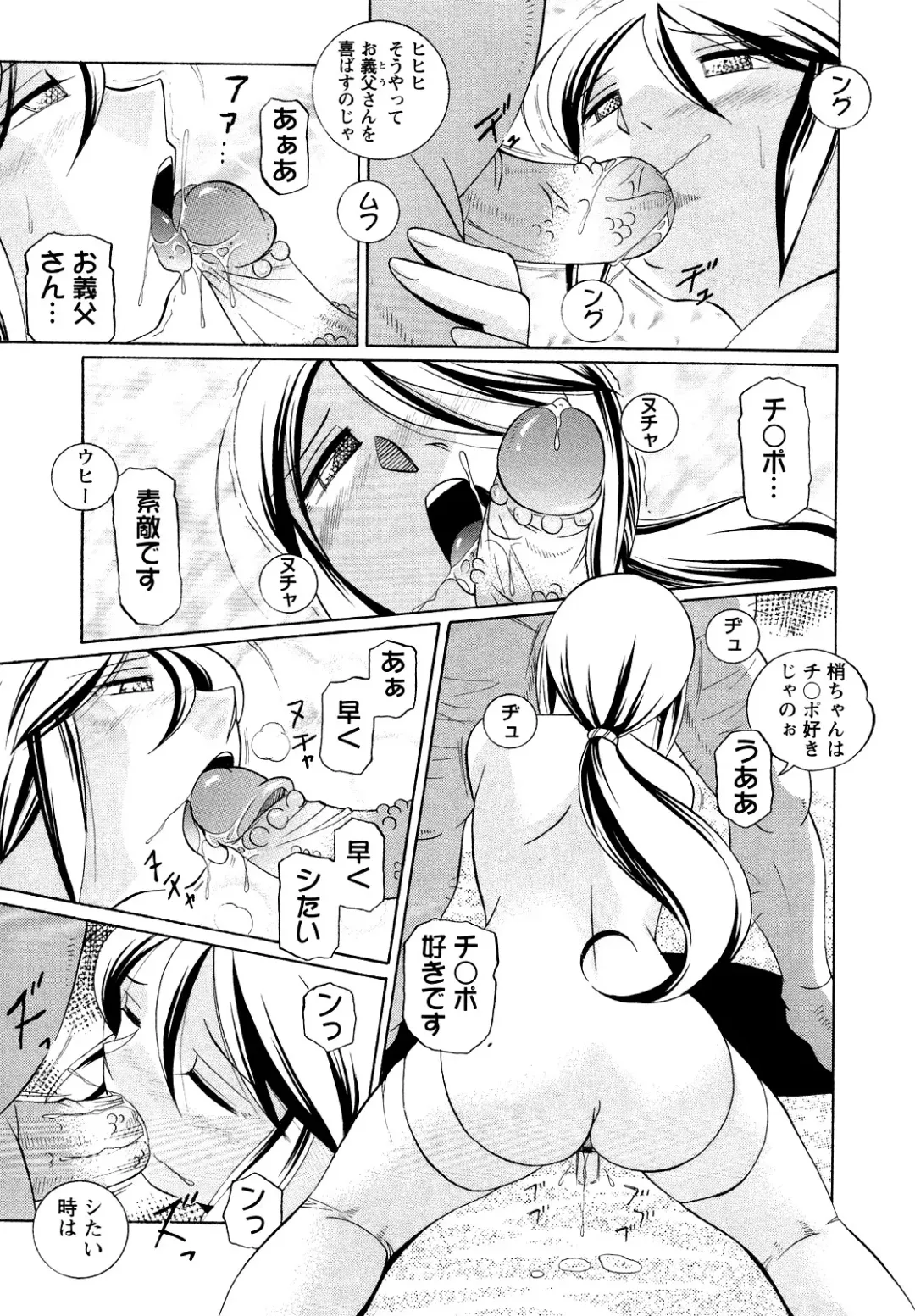 [Chuuka Naruto] Shoushou Ruten Fhentai - Page 131