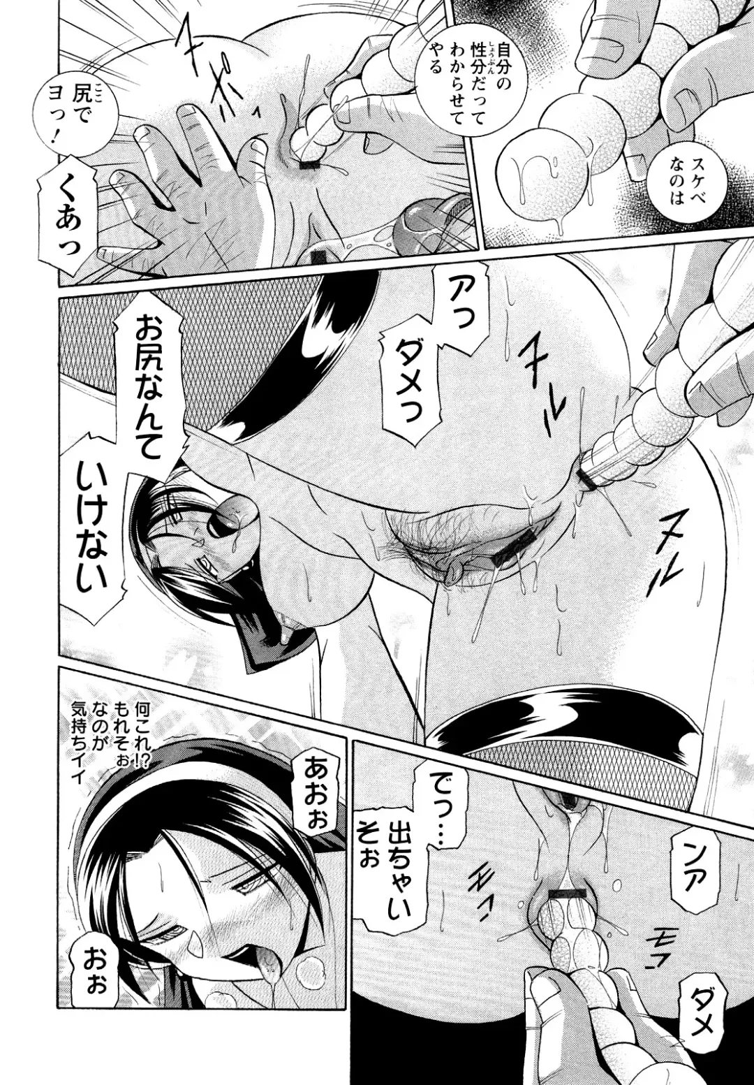 [Chuuka Naruto] Shoushou Ruten Fhentai - Page 138