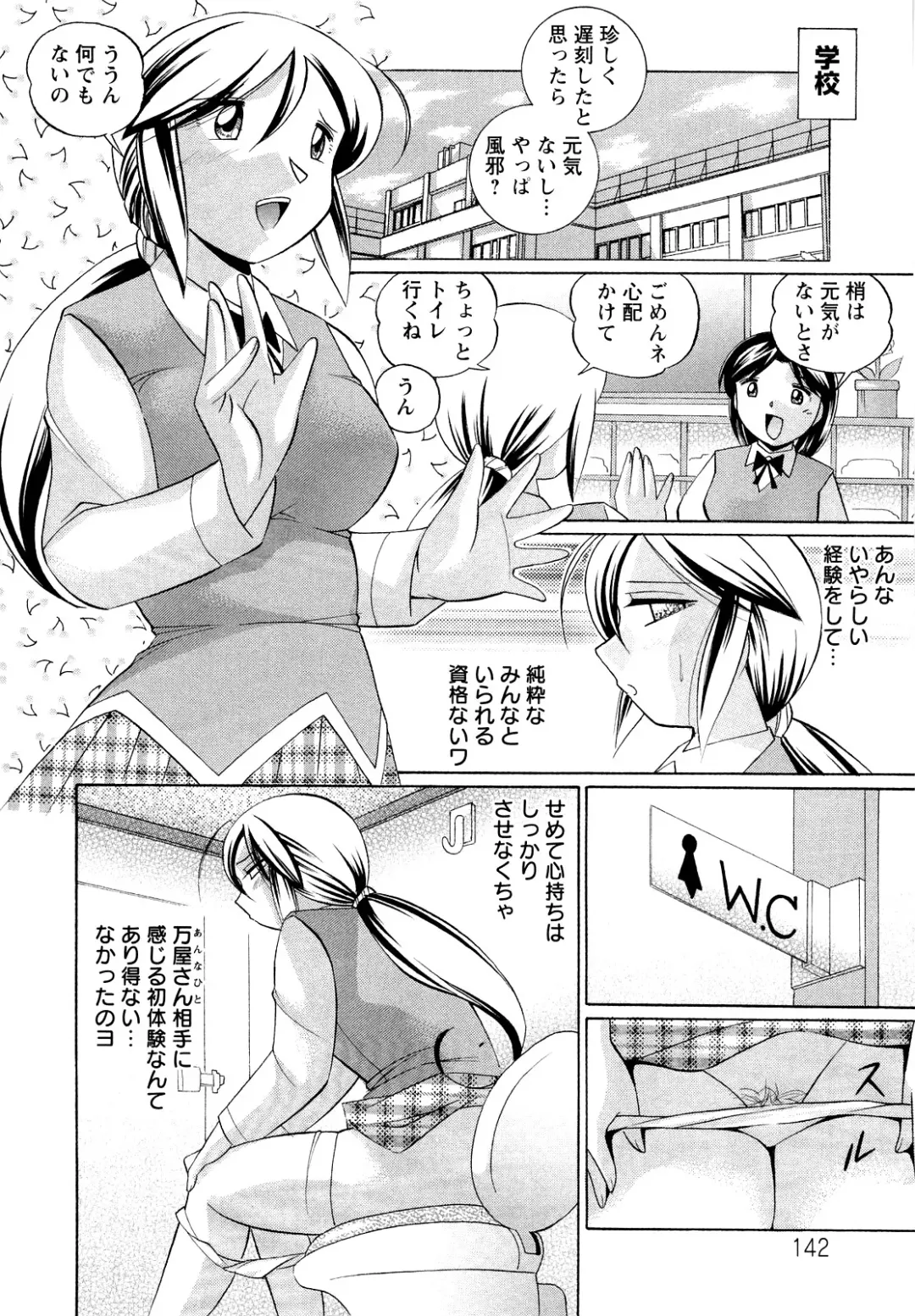 [Chuuka Naruto] Shoushou Ruten Fhentai - Page 142