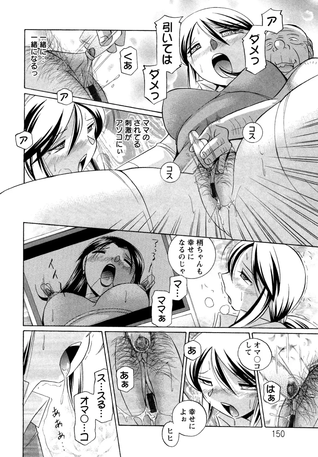 [Chuuka Naruto] Shoushou Ruten Fhentai - Page 150