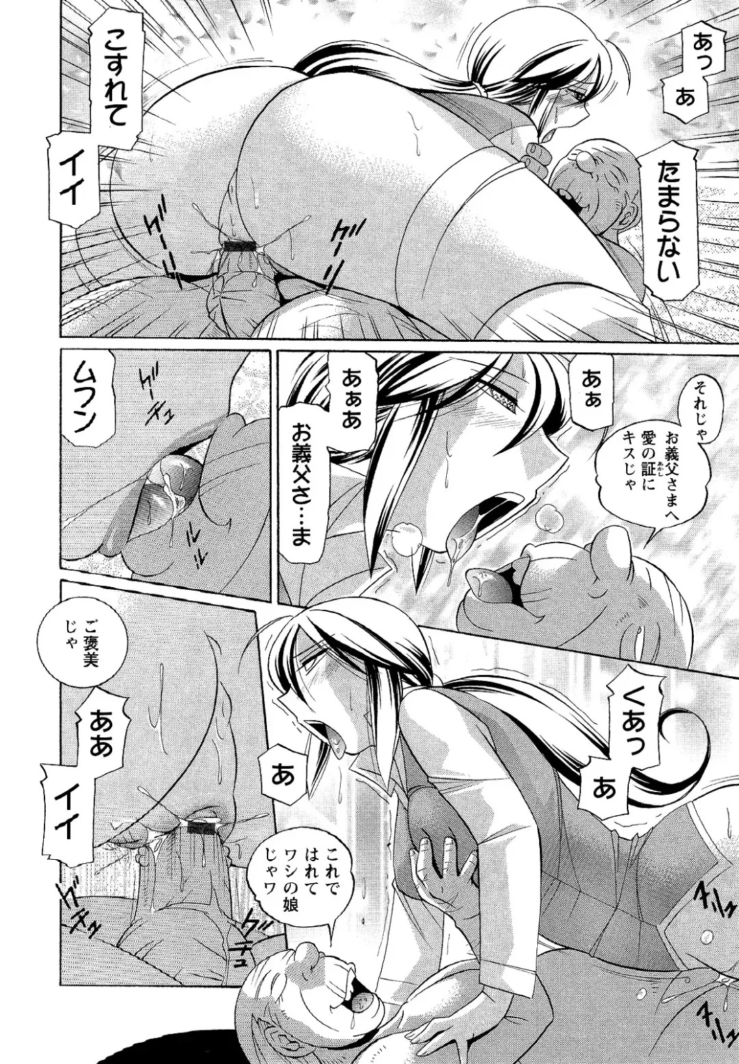 [Chuuka Naruto] Shoushou Ruten Fhentai - Page 154