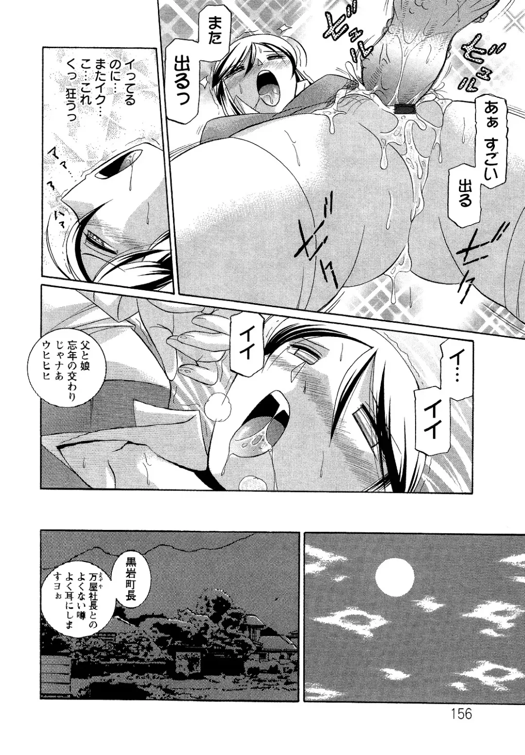 [Chuuka Naruto] Shoushou Ruten Fhentai - Page 156