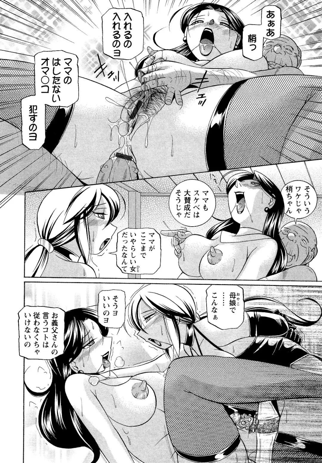 [Chuuka Naruto] Shoushou Ruten Fhentai - Page 172