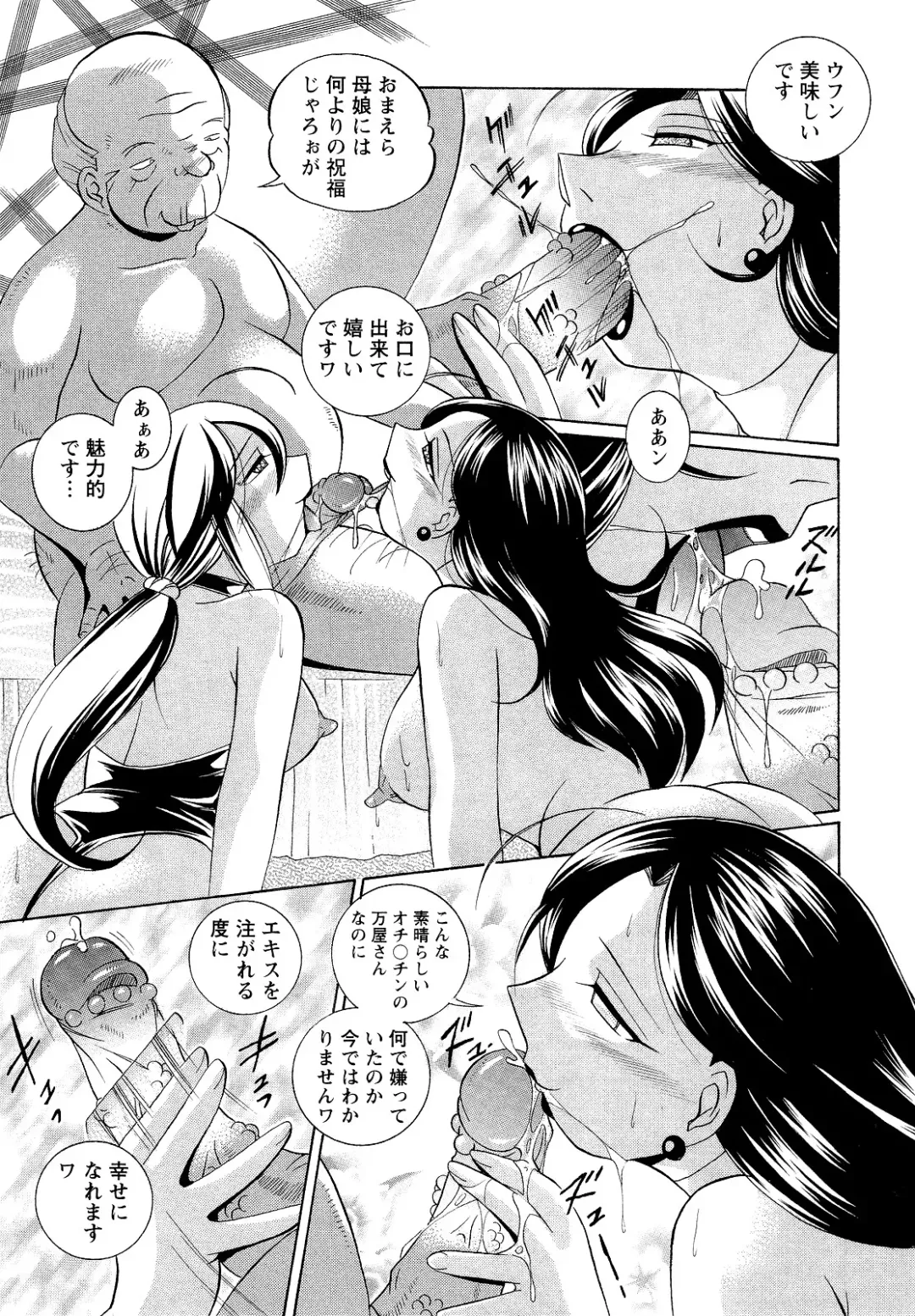 [Chuuka Naruto] Shoushou Ruten Fhentai - Page 177