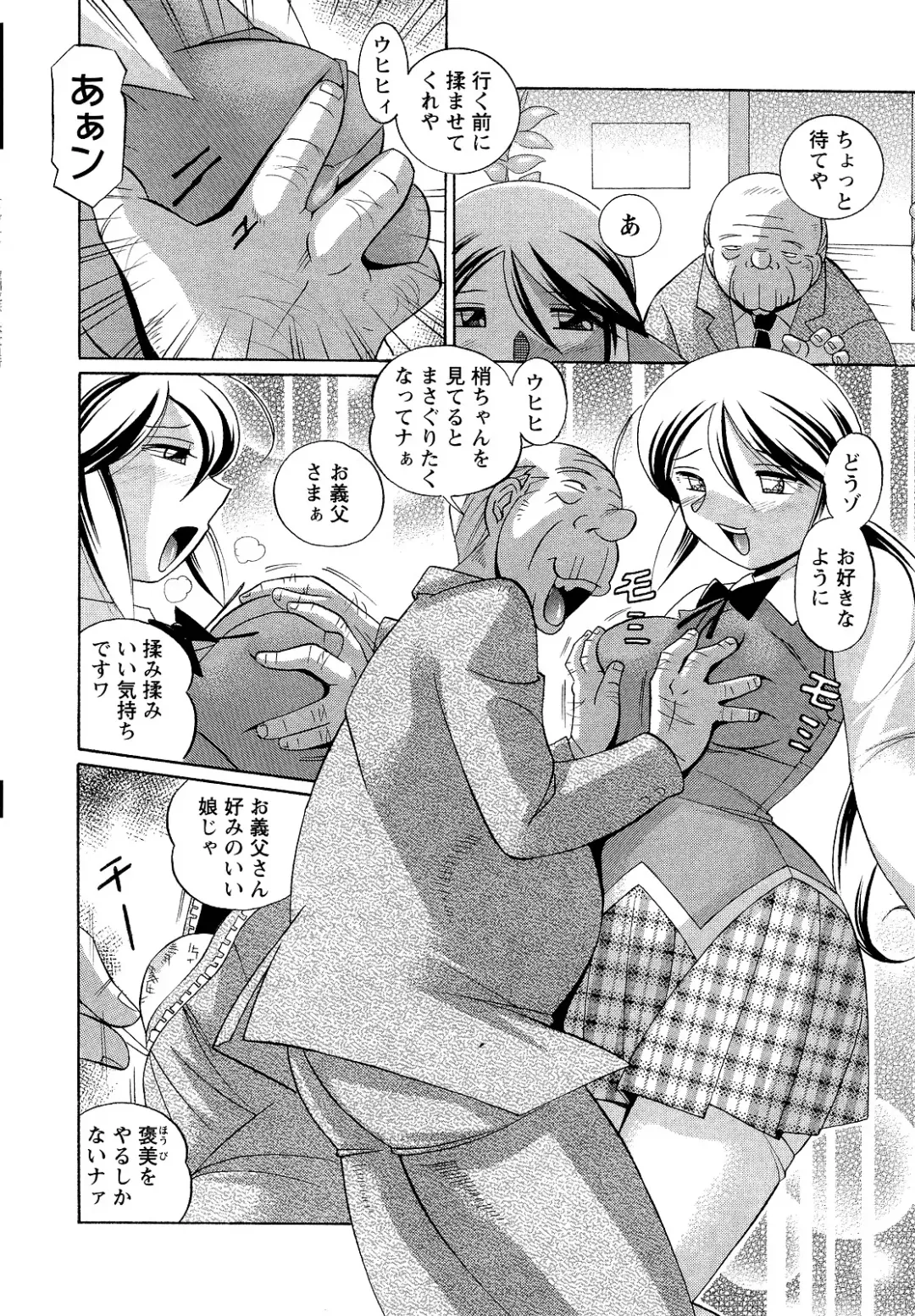 [Chuuka Naruto] Shoushou Ruten Fhentai - Page 180