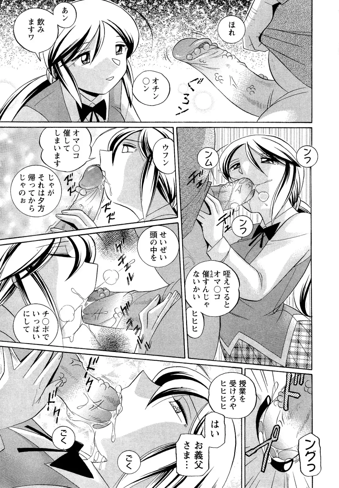 [Chuuka Naruto] Shoushou Ruten Fhentai - Page 181