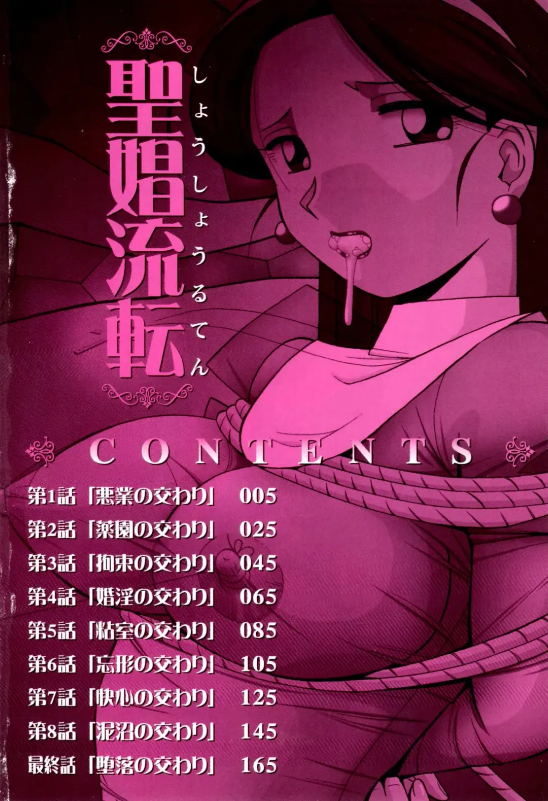 [Chuuka Naruto] Shoushou Ruten Fhentai - Page 4