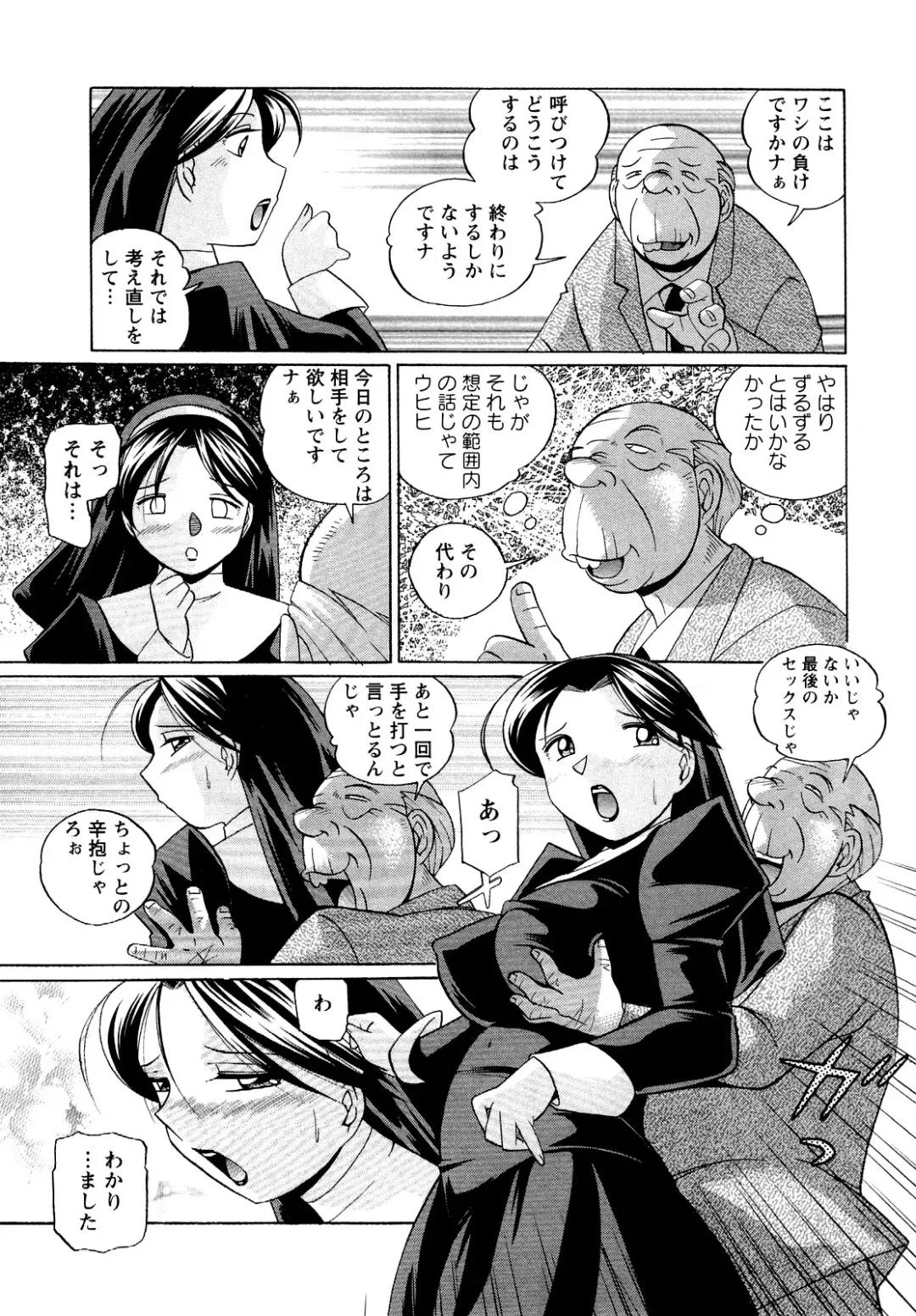 [Chuuka Naruto] Shoushou Ruten Fhentai - Page 69