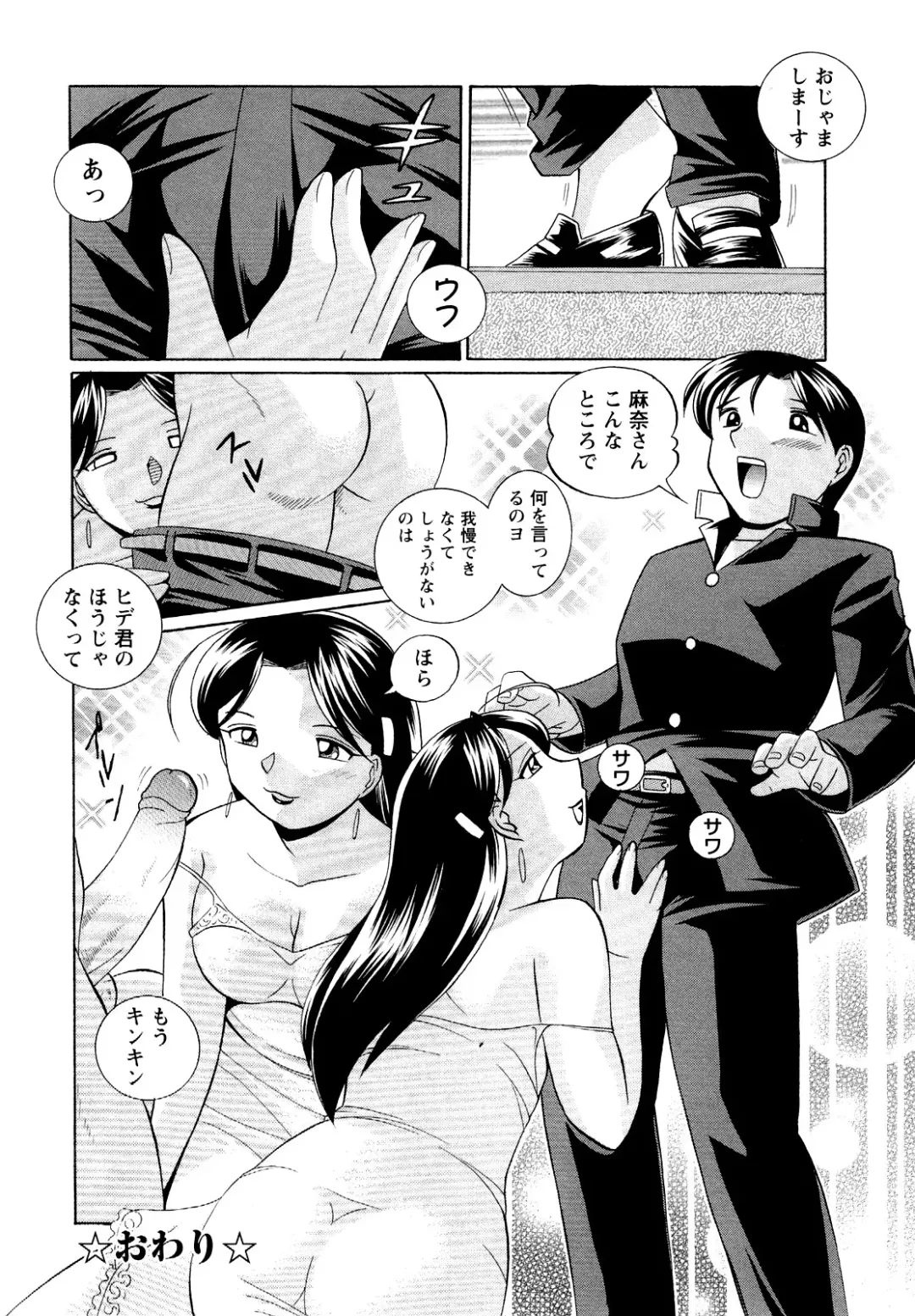 [Chuuka Naruto] Shoushou Ruten Fhentai - Page 84