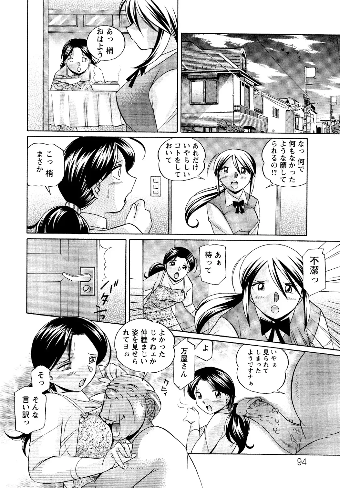 [Chuuka Naruto] Shoushou Ruten Fhentai - Page 94