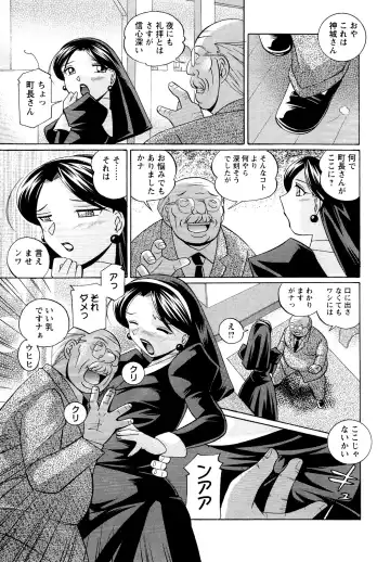 [Chuuka Naruto] Shoushou Ruten Fhentai - Page 121