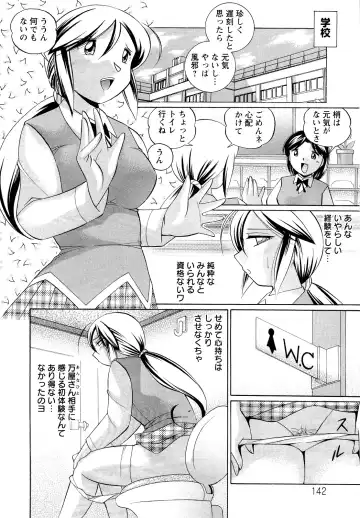 [Chuuka Naruto] Shoushou Ruten Fhentai - Page 142