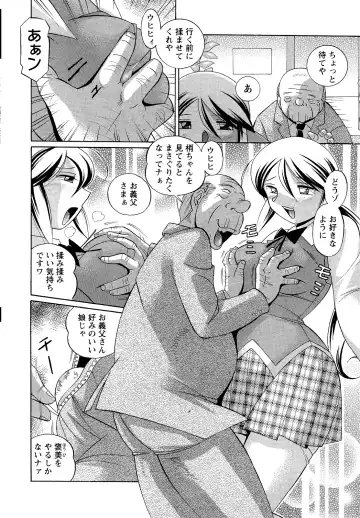 [Chuuka Naruto] Shoushou Ruten Fhentai - Page 180