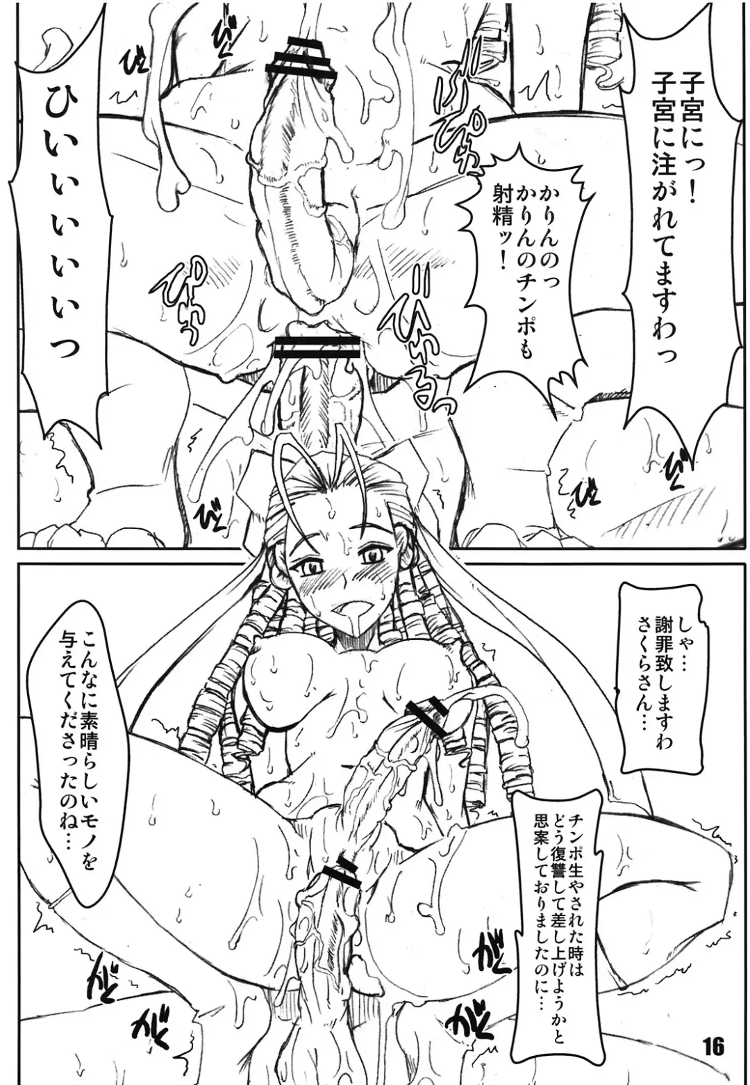 [Araki Hiroaki] PULP Karin Strikes Back Fhentai - Page 15