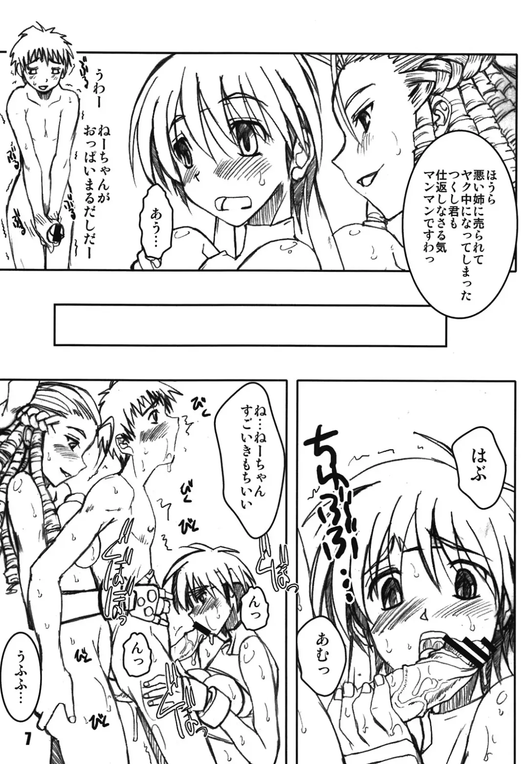 [Araki Hiroaki] PULP Karin Strikes Back Fhentai - Page 6