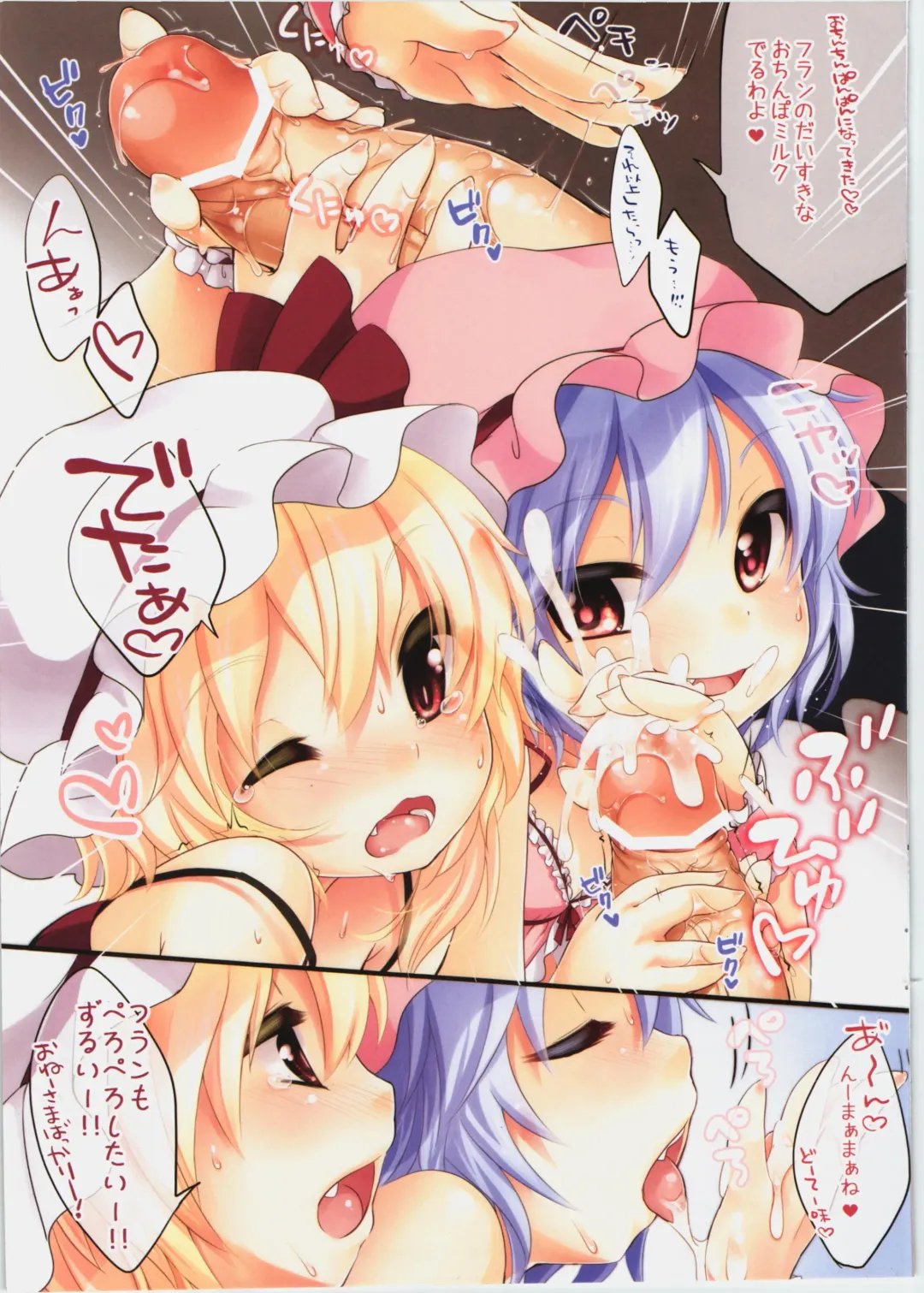 [Yukiu Con] White Scarlet! Fhentai - Page 5