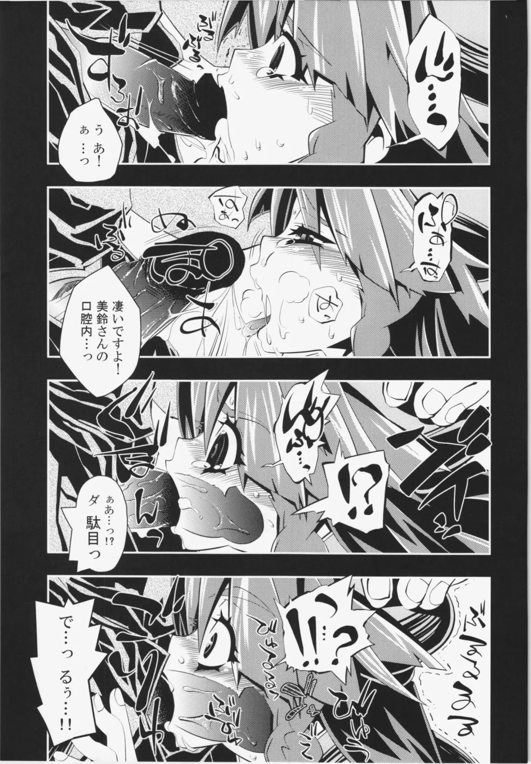 [Miyamoto Takashi] Semete Doujinshi no Naka de kurai Meiling to Sex ga Shitai Fhentai - Page 10