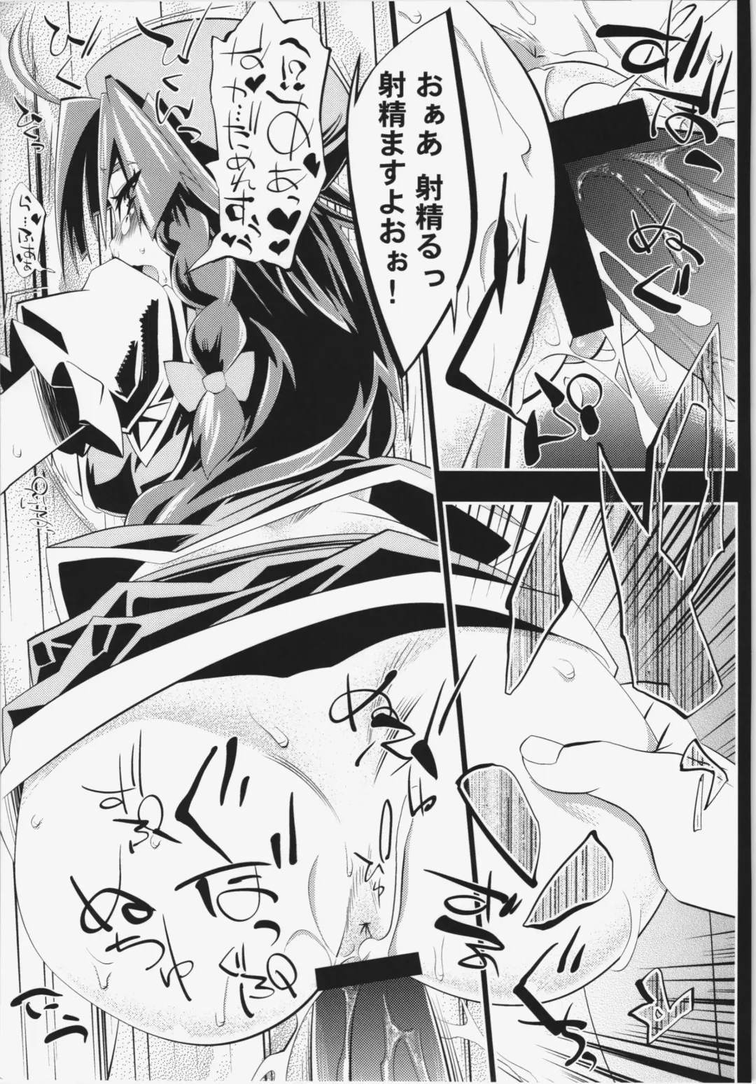[Miyamoto Takashi] Semete Doujinshi no Naka de kurai Meiling to Sex ga Shitai Fhentai - Page 18