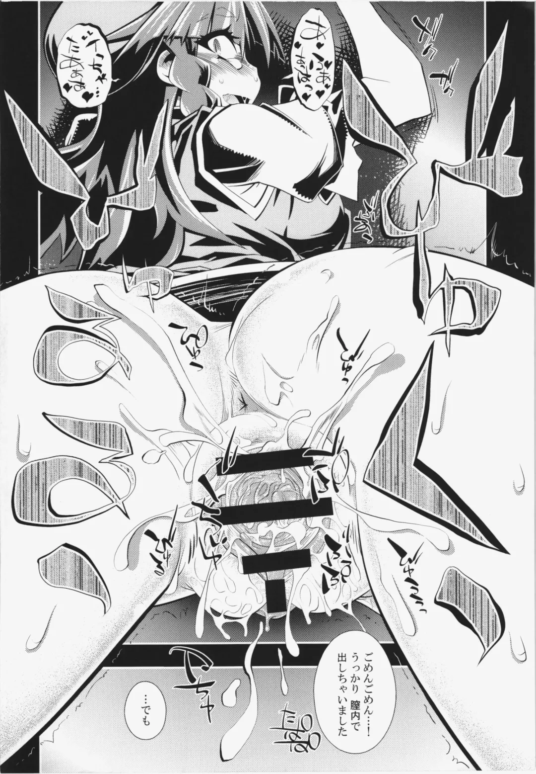 [Miyamoto Takashi] Semete Doujinshi no Naka de kurai Meiling to Sex ga Shitai Fhentai - Page 19