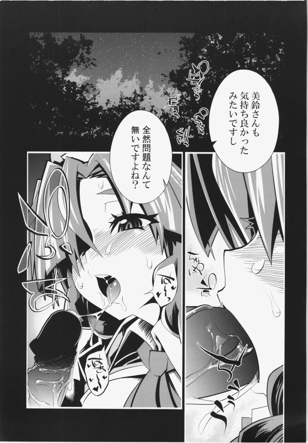 [Miyamoto Takashi] Semete Doujinshi no Naka de kurai Meiling to Sex ga Shitai Fhentai - Page 20