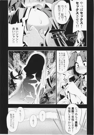 [Miyamoto Takashi] Semete Doujinshi no Naka de kurai Meiling to Sex ga Shitai Fhentai - Page 12