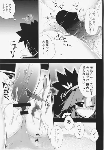 [Miyamoto Takashi] Semete Doujinshi no Naka de kurai Meiling to Sex ga Shitai Fhentai - Page 14