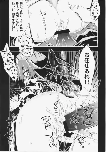 [Miyamoto Takashi] Semete Doujinshi no Naka de kurai Meiling to Sex ga Shitai Fhentai - Page 16