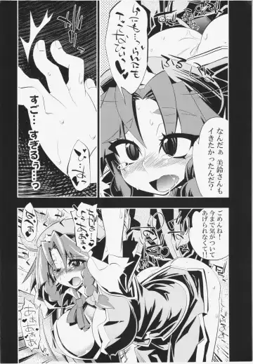 [Miyamoto Takashi] Semete Doujinshi no Naka de kurai Meiling to Sex ga Shitai Fhentai - Page 17