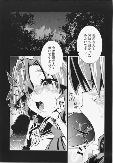 [Miyamoto Takashi] Semete Doujinshi no Naka de kurai Meiling to Sex ga Shitai Fhentai - Page 20