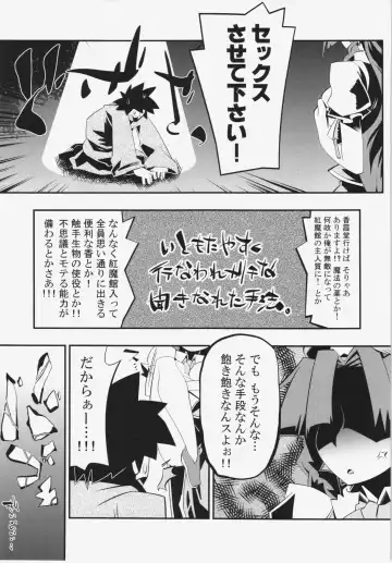 [Miyamoto Takashi] Semete Doujinshi no Naka de kurai Meiling to Sex ga Shitai Fhentai - Page 4