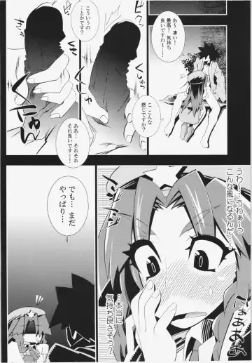 [Miyamoto Takashi] Semete Doujinshi no Naka de kurai Meiling to Sex ga Shitai Fhentai - Page 7