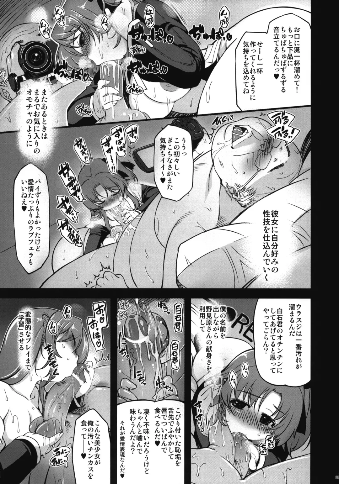[Mil] MIXED-REAL4 + Omake Bon Fhentai - Page 22