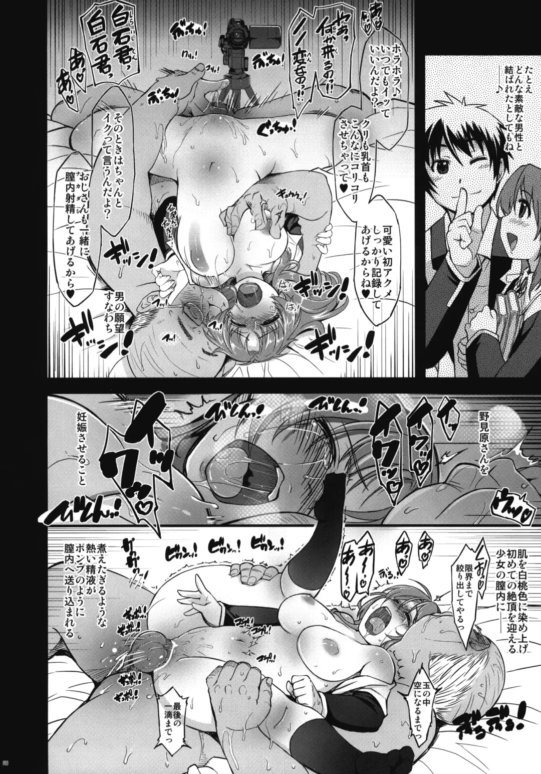[Mil] MIXED-REAL4 + Omake Bon Fhentai - Page 25