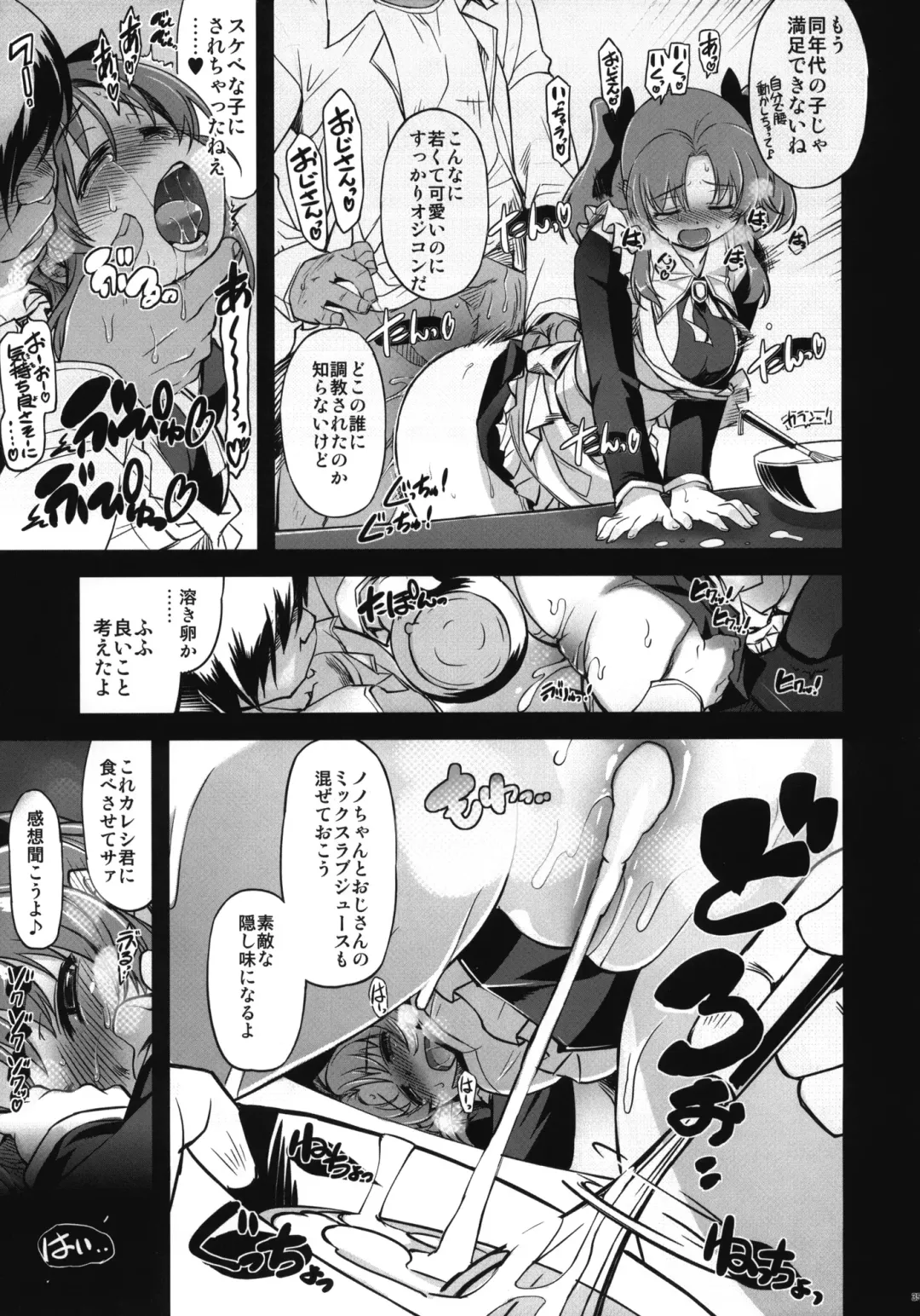 [Mil] MIXED-REAL4 + Omake Bon Fhentai - Page 34
