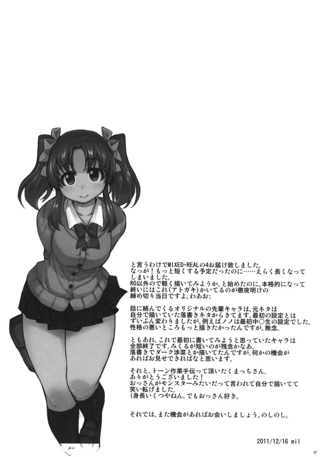 [Mil] MIXED-REAL4 + Omake Bon Fhentai - Page 36