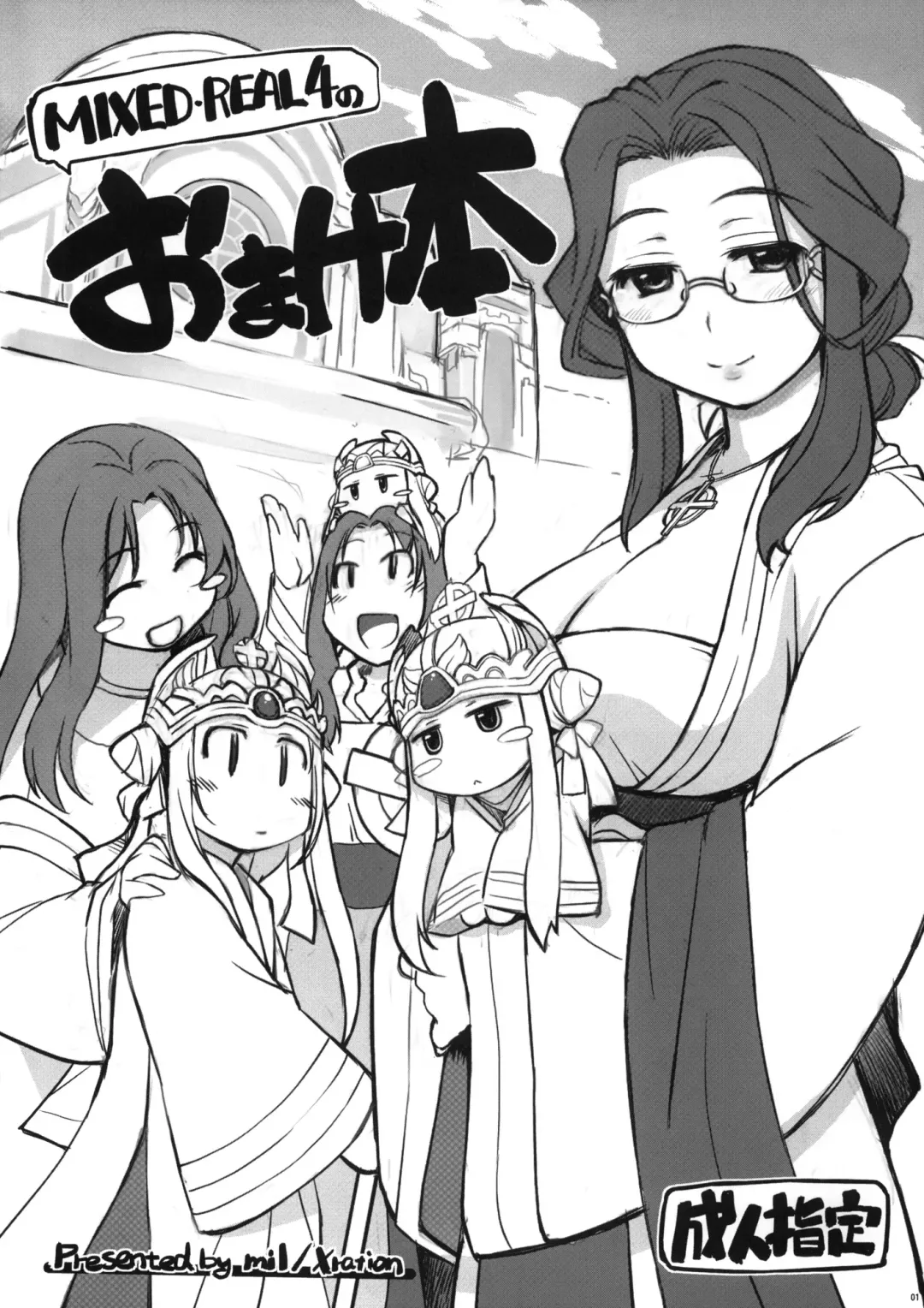 [Mil] MIXED-REAL4 + Omake Bon Fhentai - Page 39