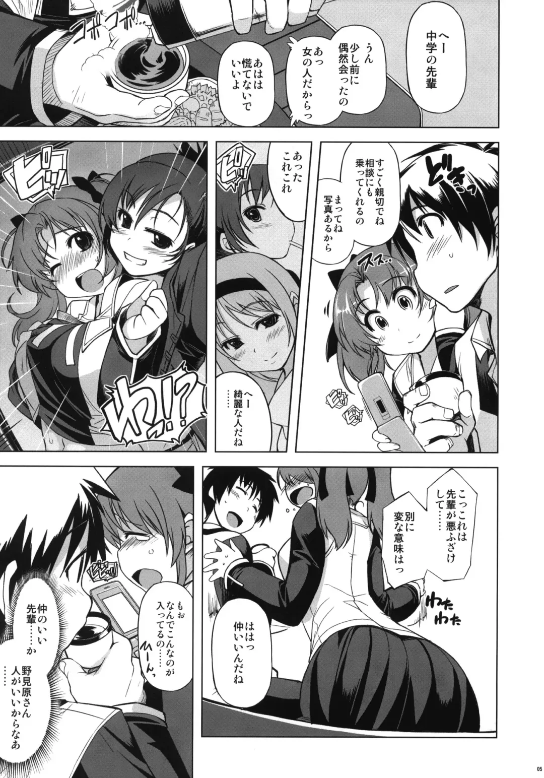 [Mil] MIXED-REAL4 + Omake Bon Fhentai - Page 4