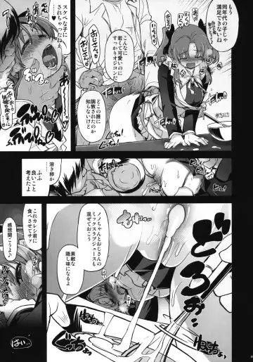 [Mil] MIXED-REAL4 + Omake Bon Fhentai - Page 34