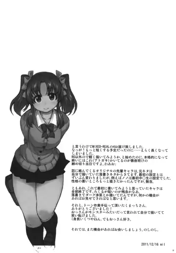 [Mil] MIXED-REAL4 + Omake Bon Fhentai - Page 36