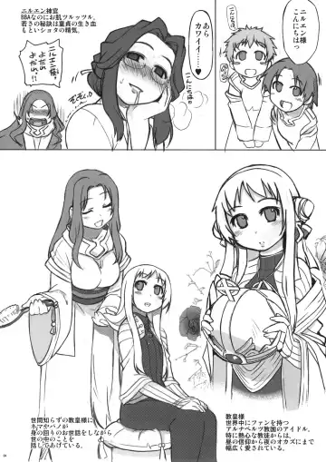 [Mil] MIXED-REAL4 + Omake Bon Fhentai - Page 42