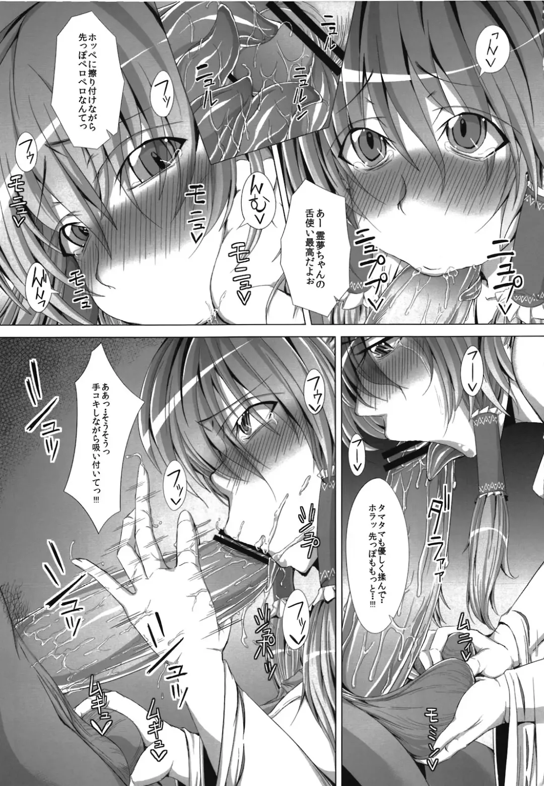[Unadon] Reimu Reimu Reimu. Fhentai - Page 7
