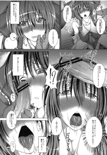 [Unadon] Reimu Reimu Reimu. Fhentai - Page 4