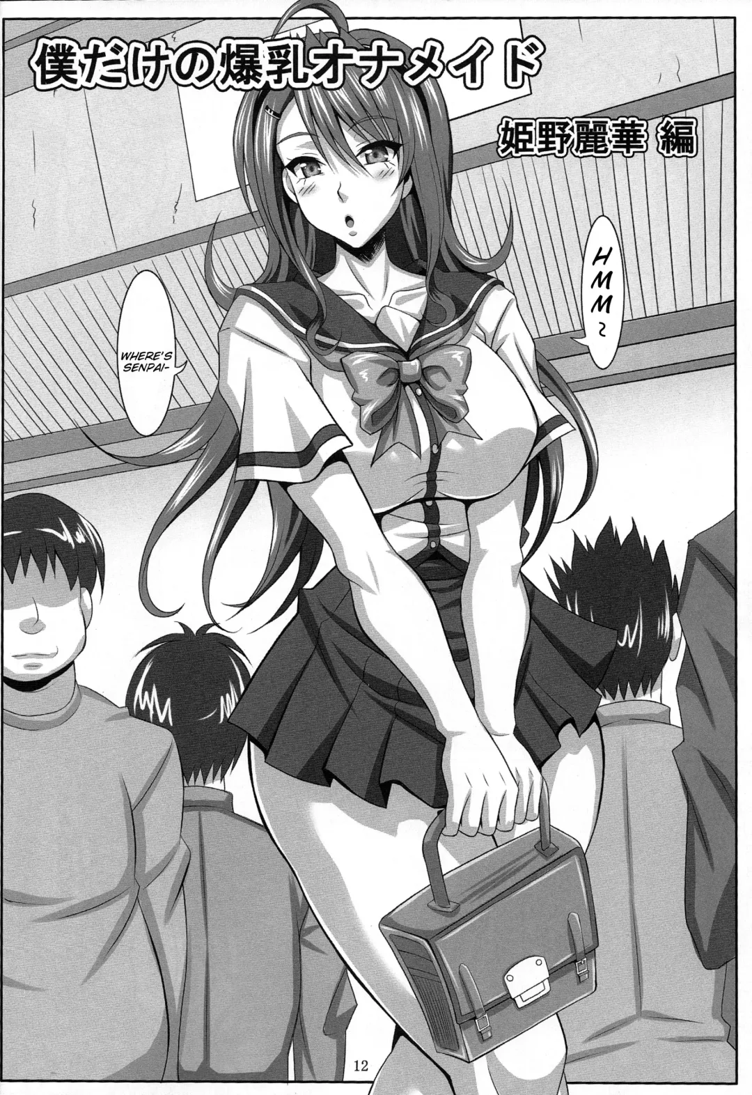 [Ken] Boku Dake no Bakunyuu Ona-maid -Himeno Reika hen- | My Personal Big Breasted Masturbation Maid - Himeno Reika Arc- Fhentai - Page 12