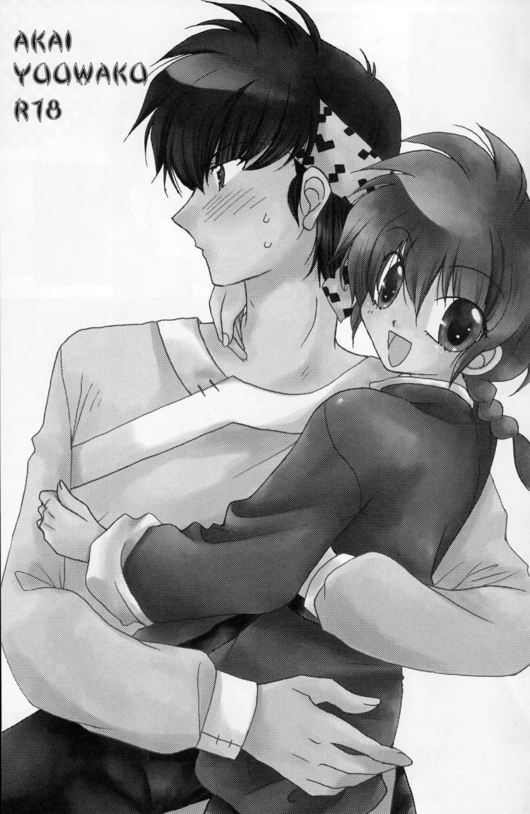 [Hibiki Airi] Akai Yuuwaku Fhentai - Page 2