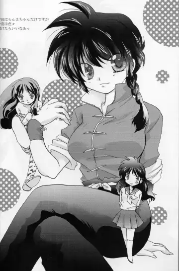 [Hibiki Airi] Akai Yuuwaku Fhentai - Page 3