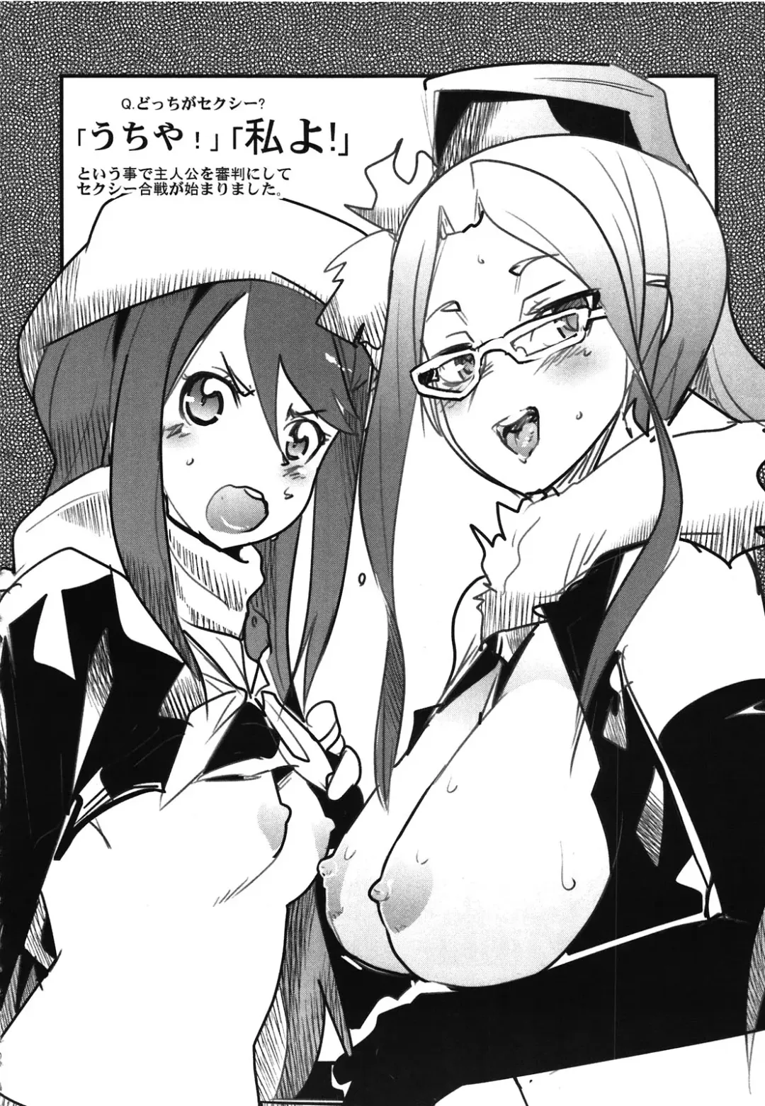 [Cevoy - Uchi-uchi Keyaki] Atlus Super Stars 2 Fhentai - Page 40